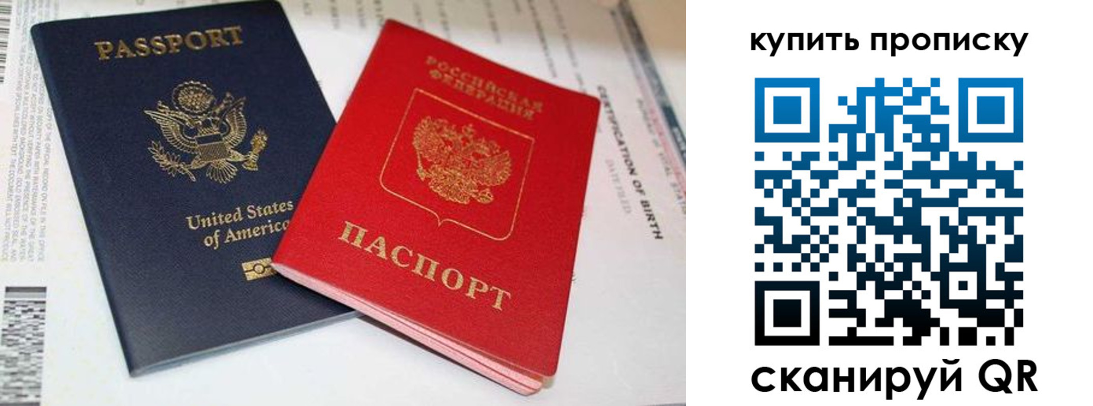 прописка для военкомата в Химках