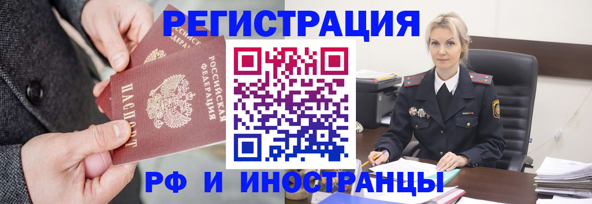 миграционный учет в Химках