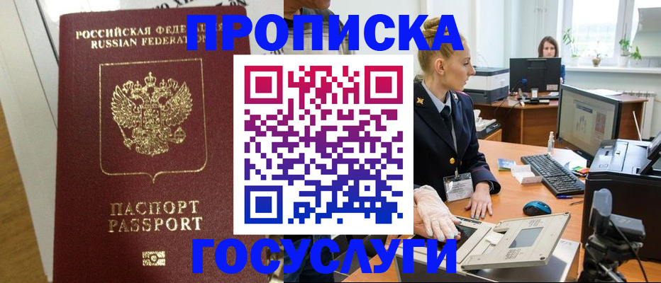 регистрация для школы в Химках
