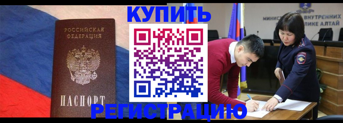 прописка для военкомата в Химках