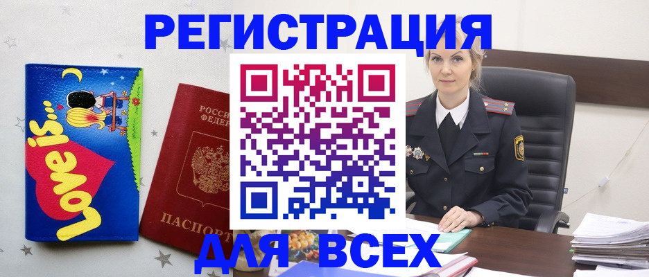 прописка 2025 в Химках